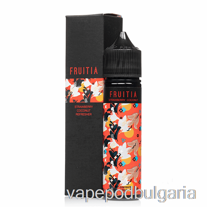 Vape Течности ягода кокос освежител - Fruitia - 60ml 6mg